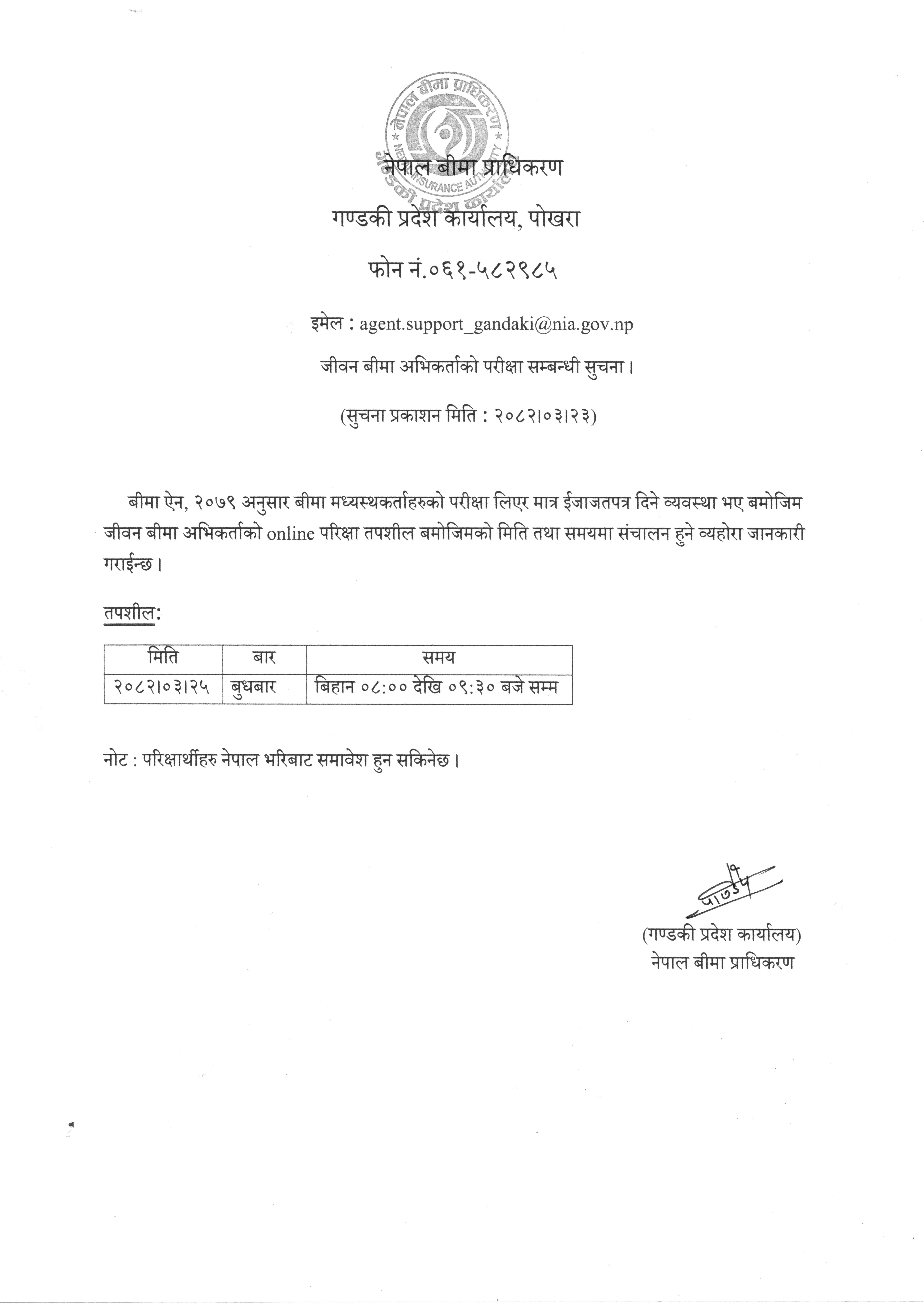 notice