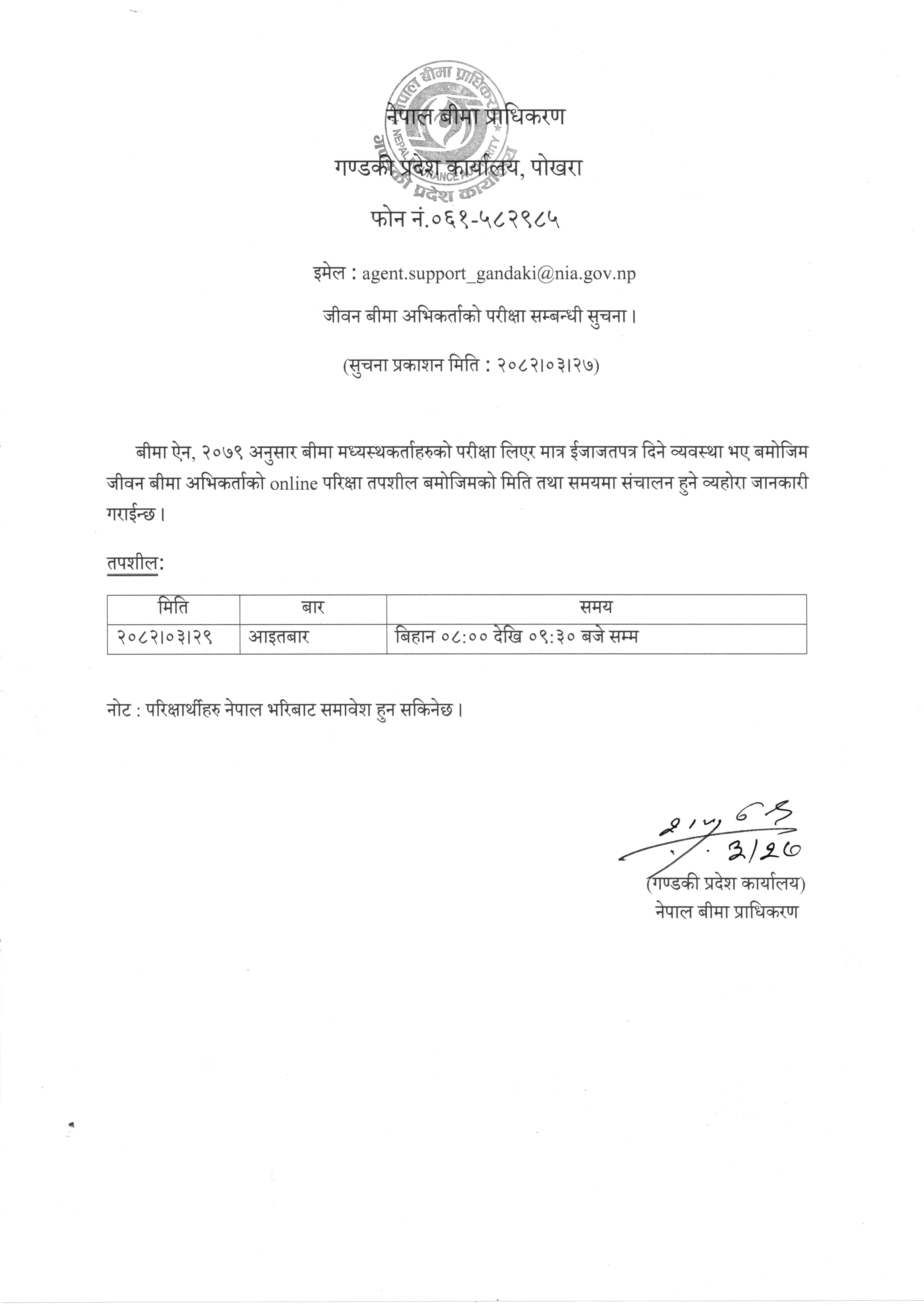 notice