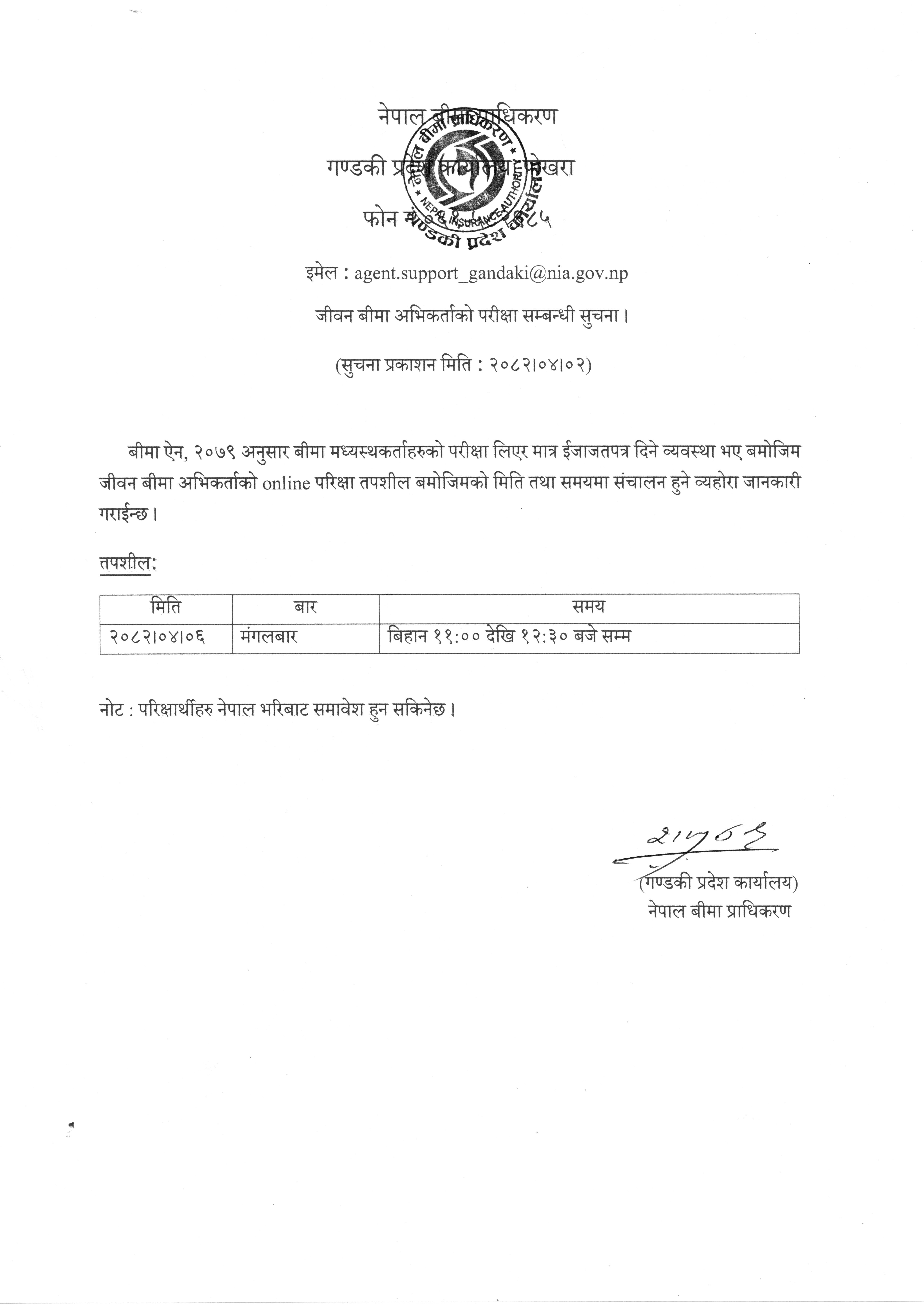 notice