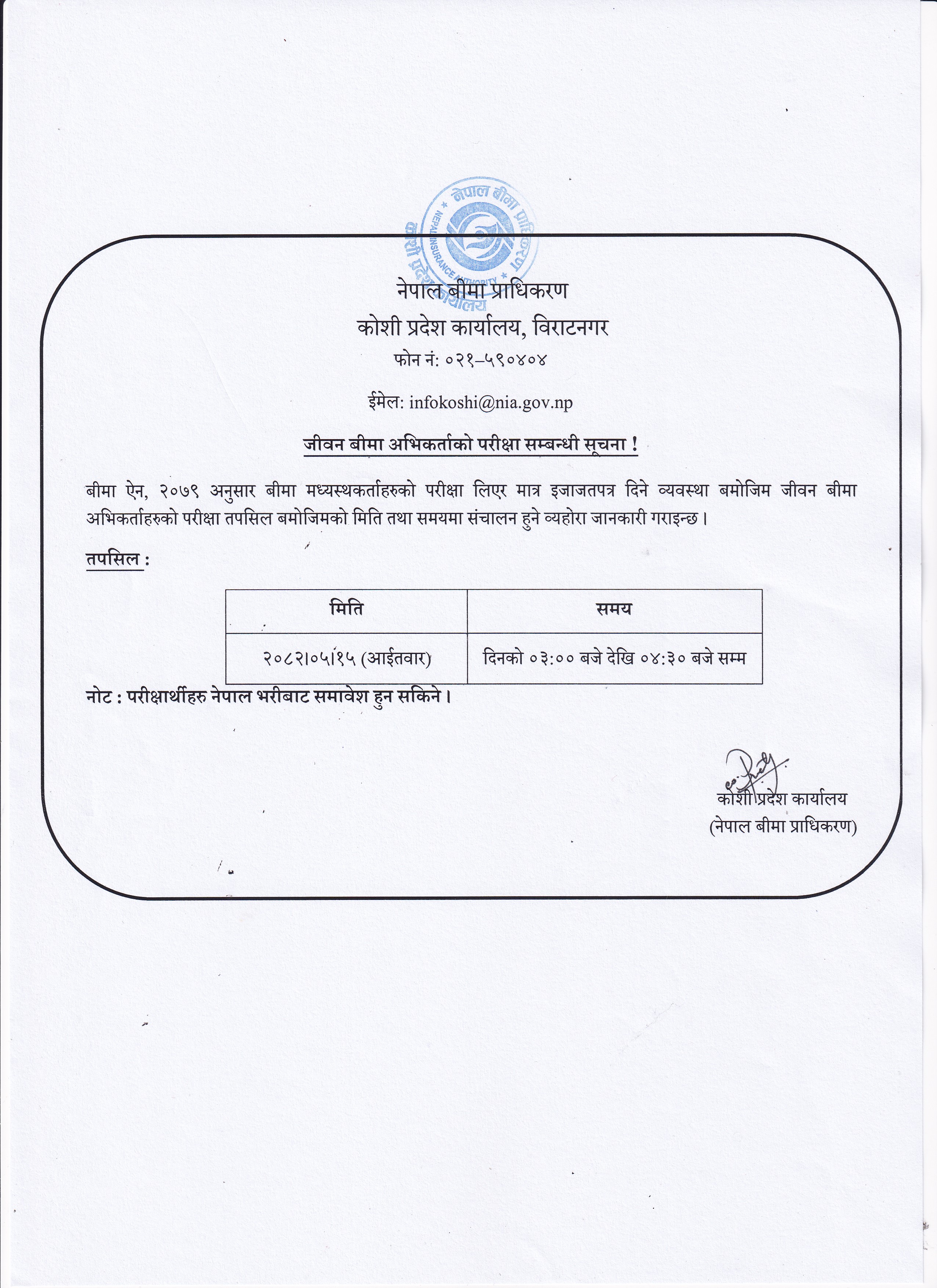 notice