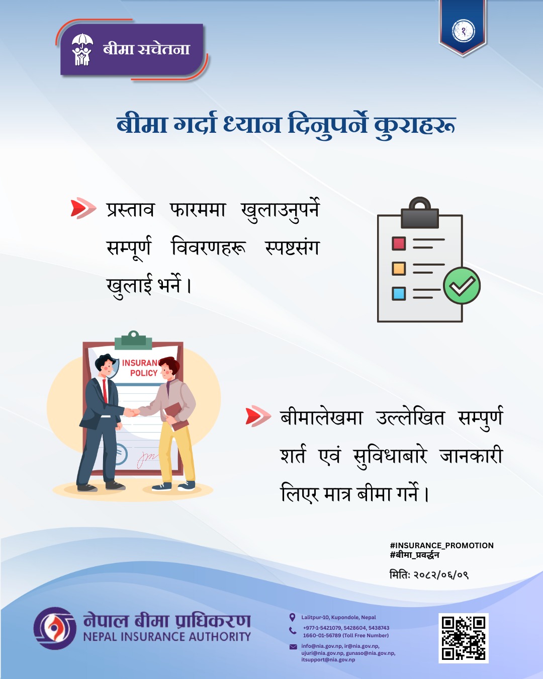 notice