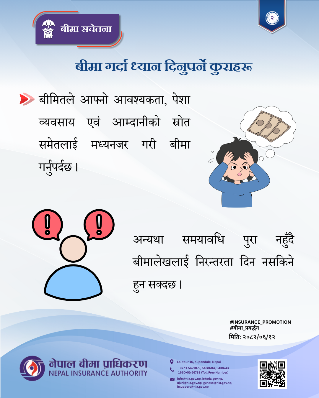notice