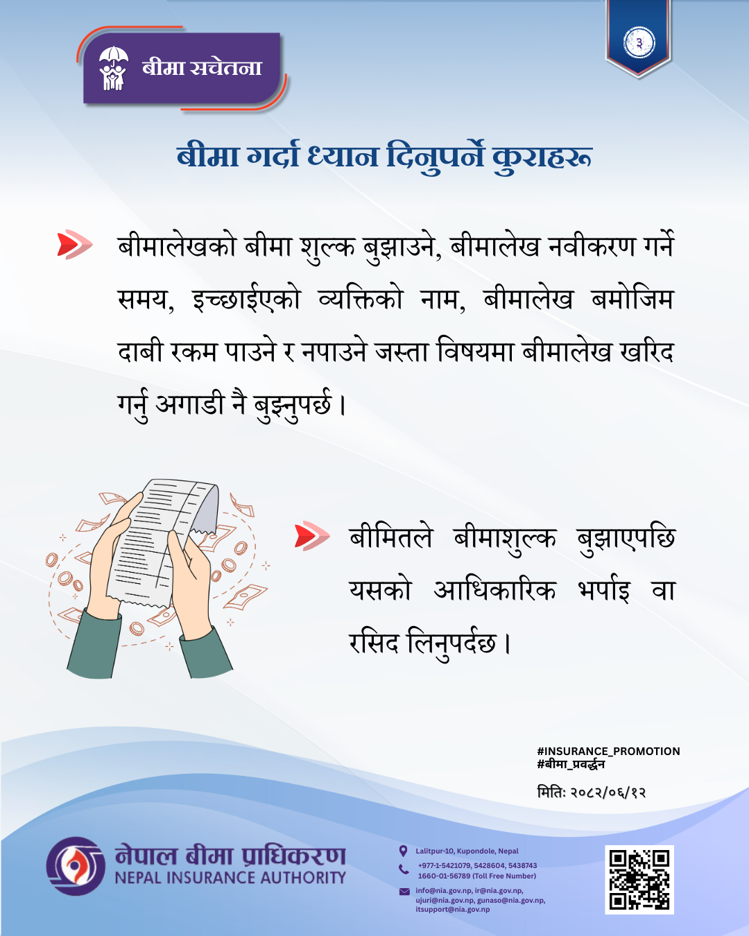 notice