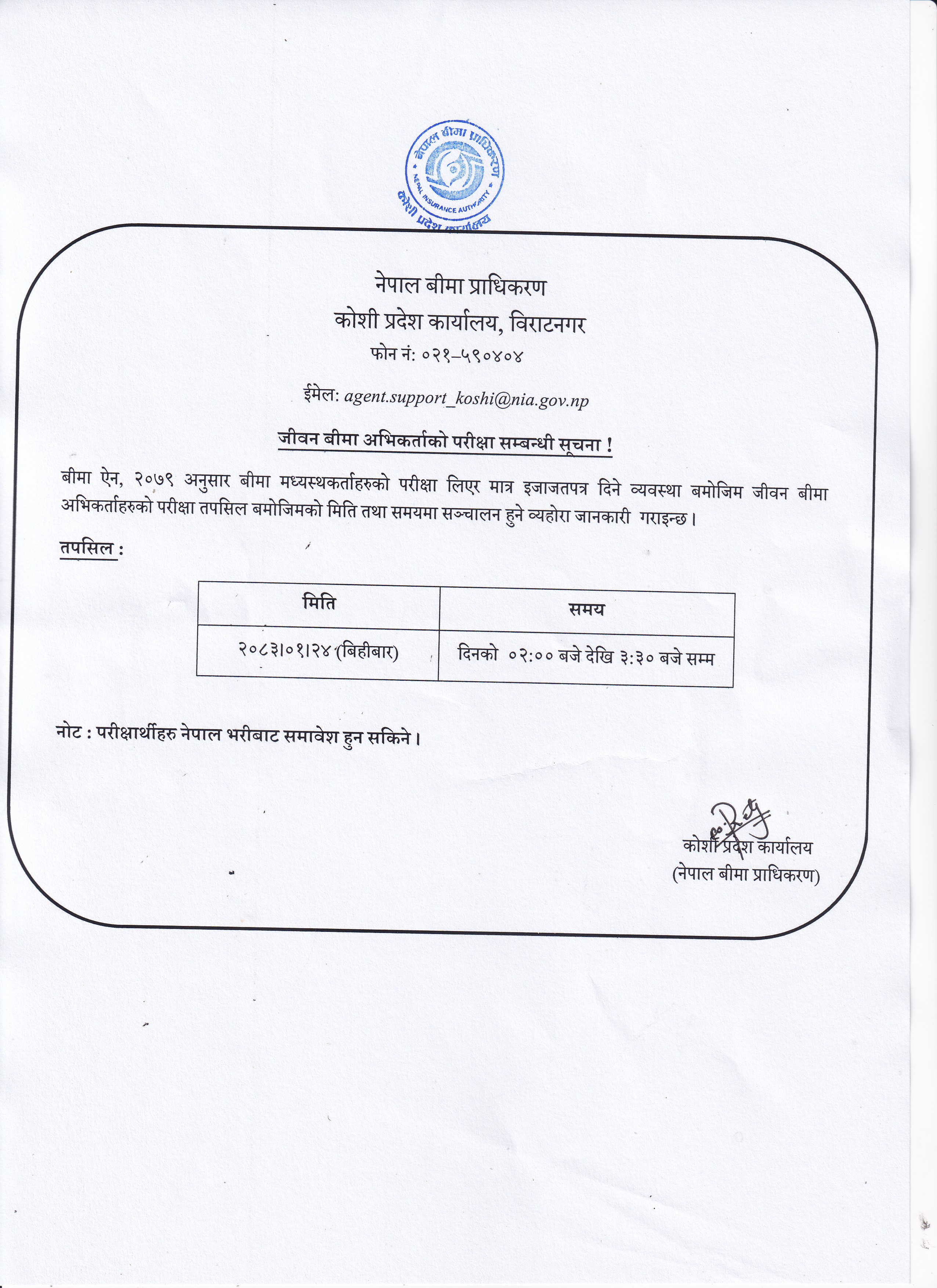 notice