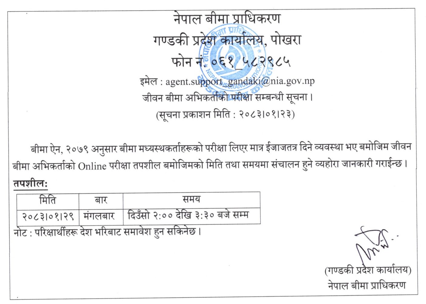 notice