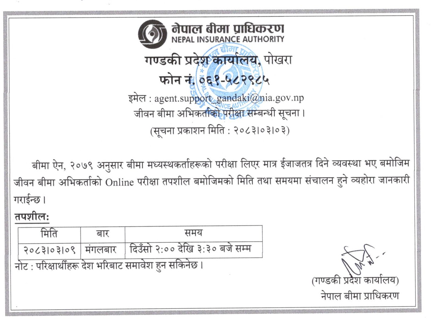 notice