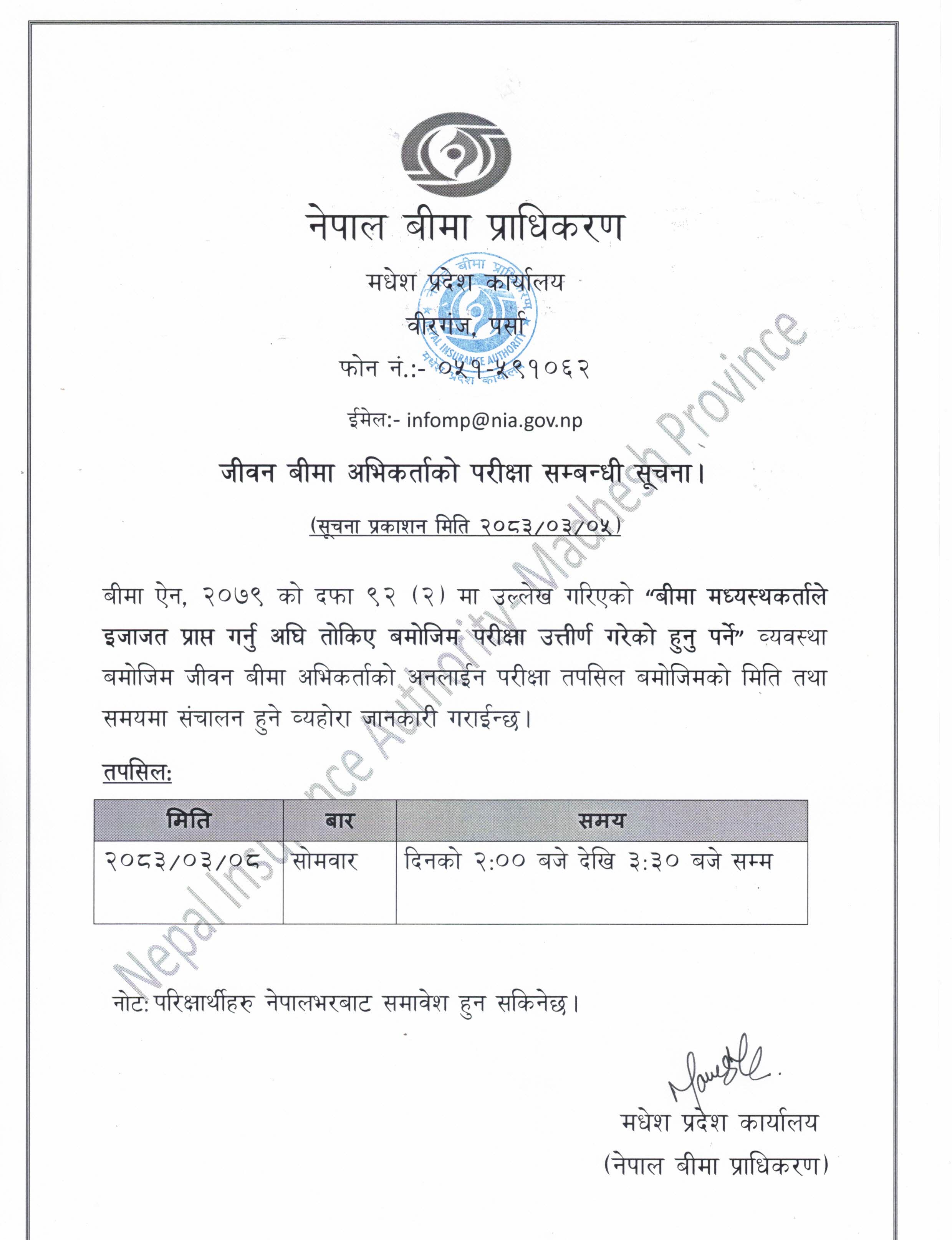 notice