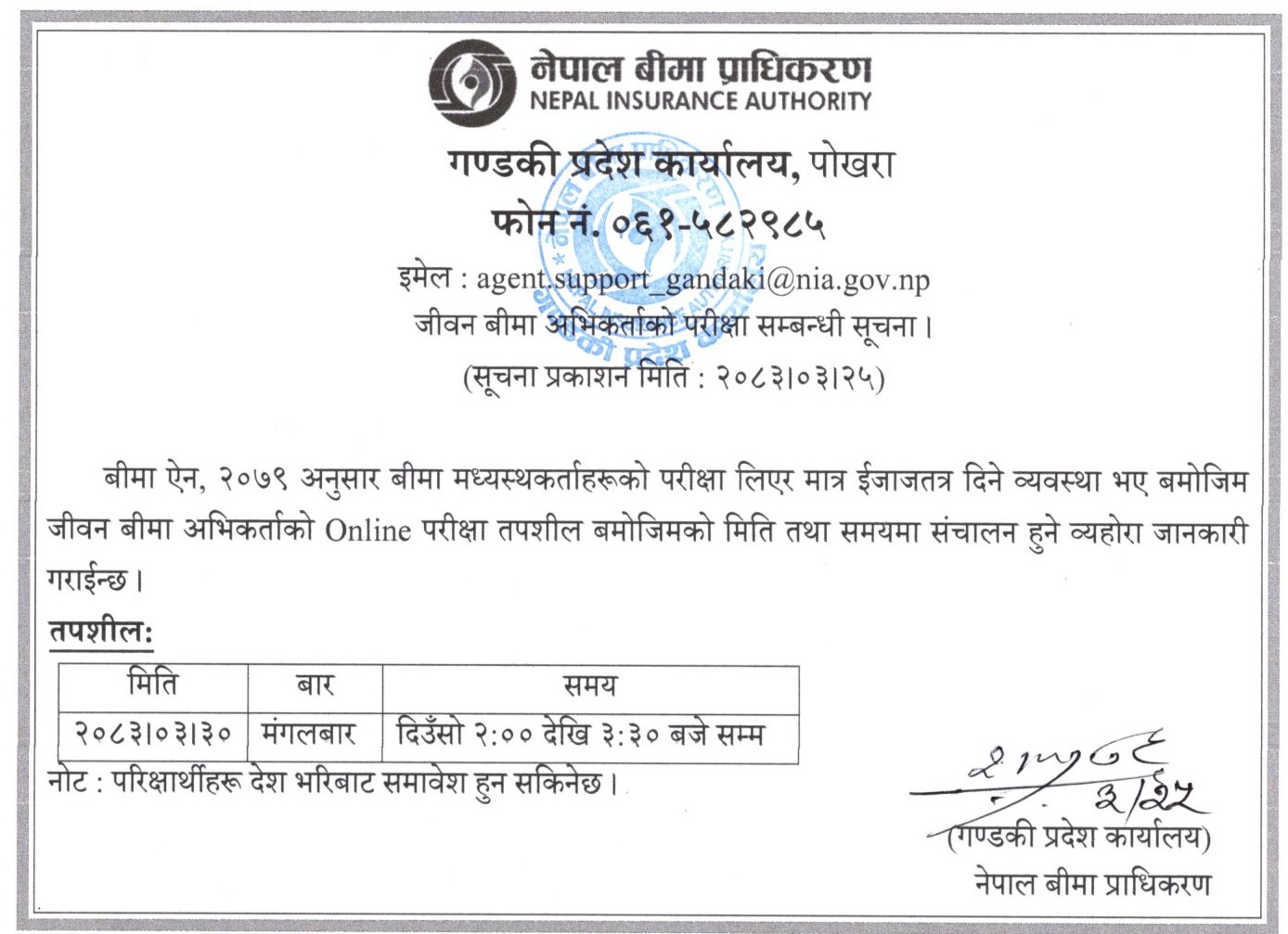 notice