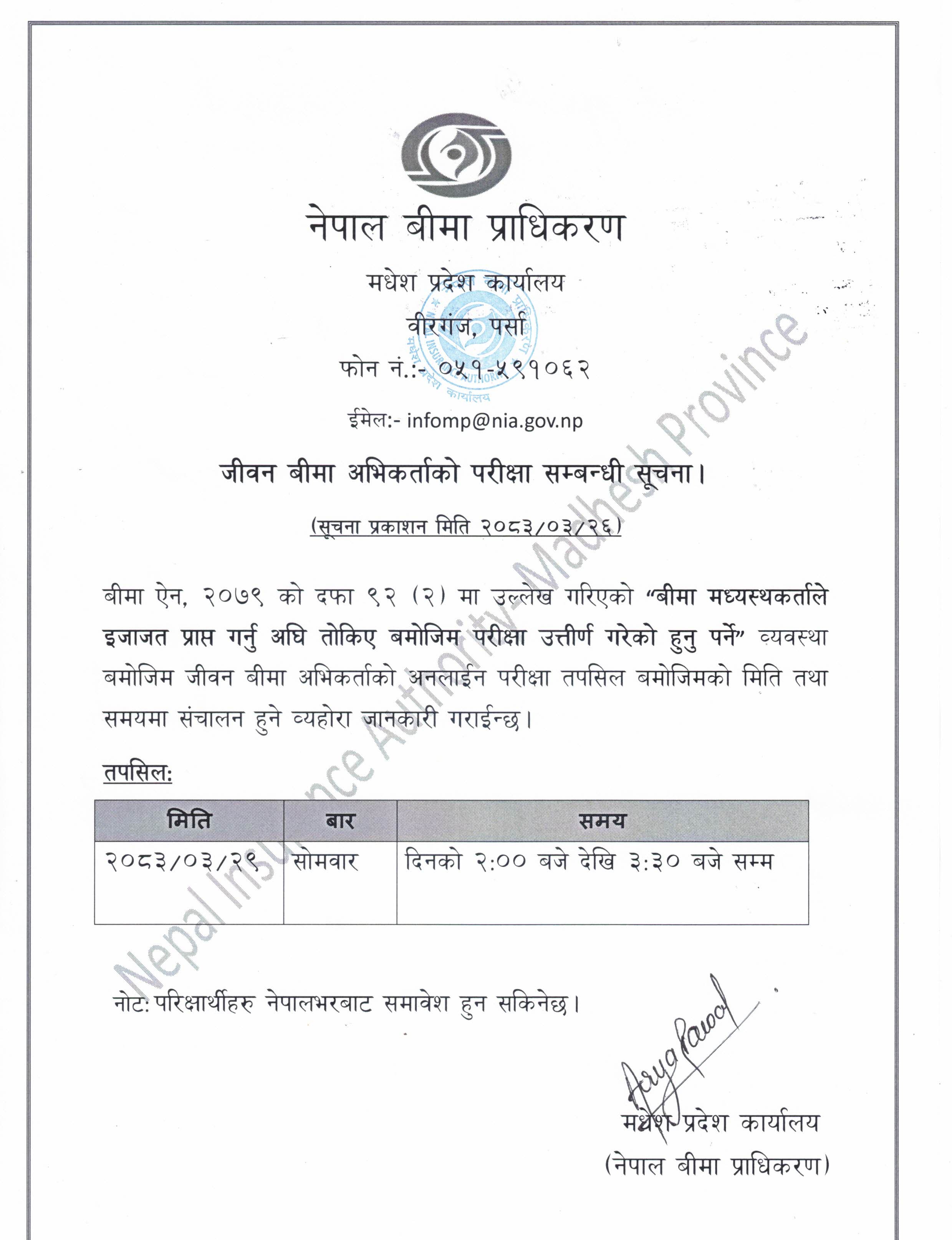 notice