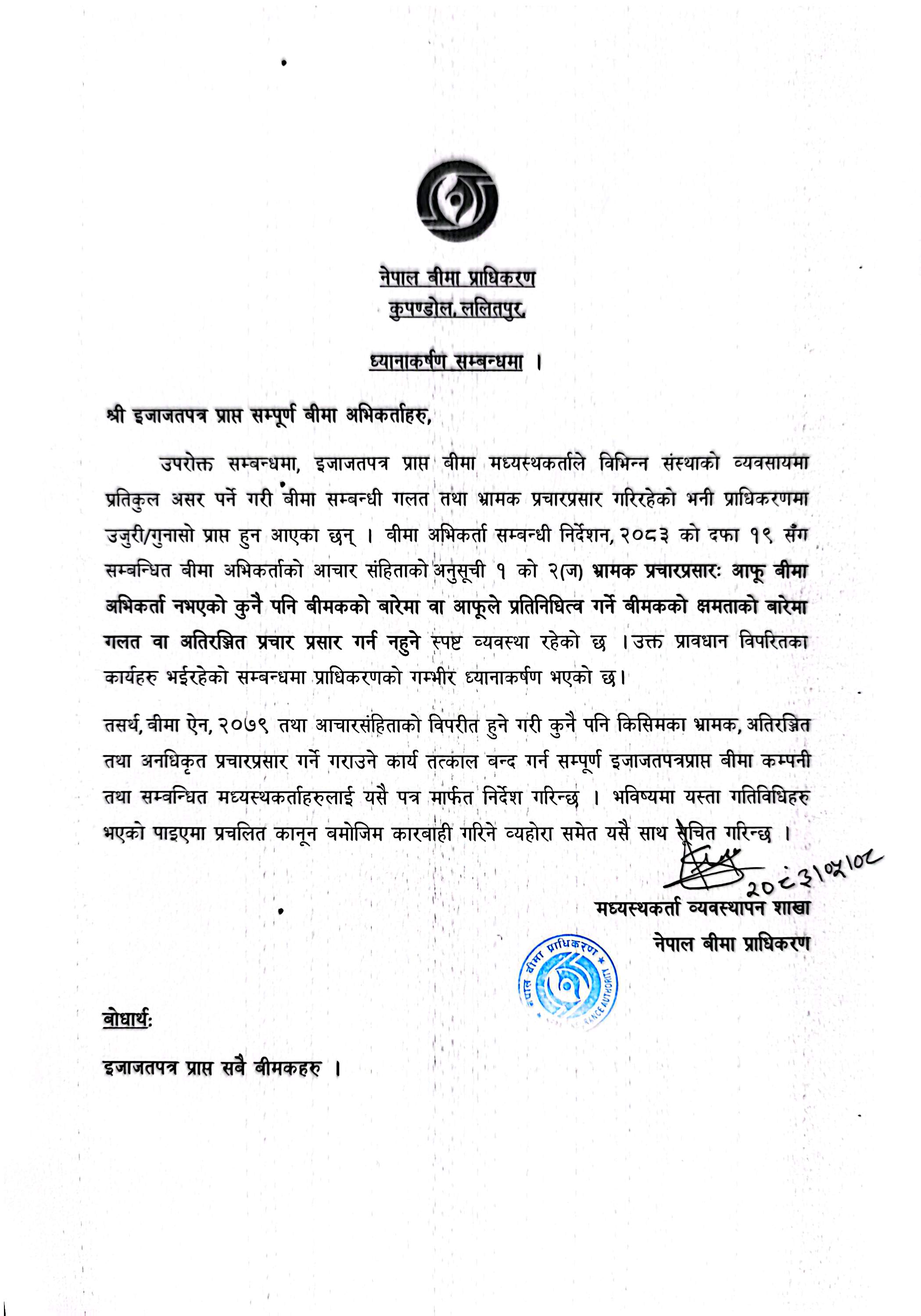 notice